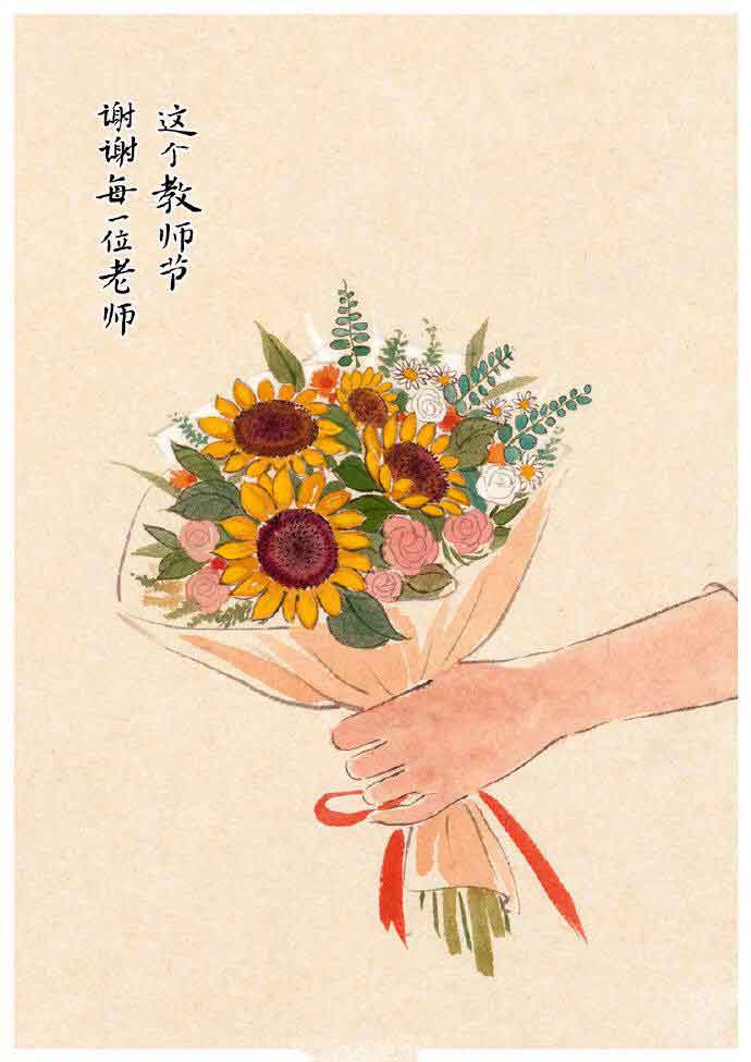 0910教師節快樂